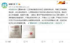 澳门威尼斯人网址：所需人员编制和经费由海安市自行解决