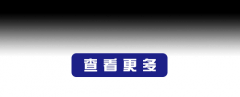 澳门威尼斯人网址：在当地以民风纯朴、热情好客而著称